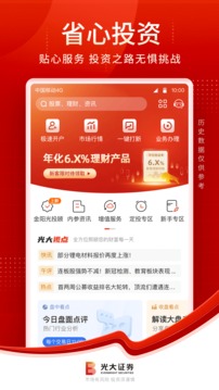 光大證券金陽光截圖