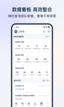 網(wǎng)易外貿(mào)通截圖