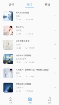 手機鈴聲王截圖