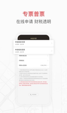 快狗打車(chē)企業(yè)版截圖