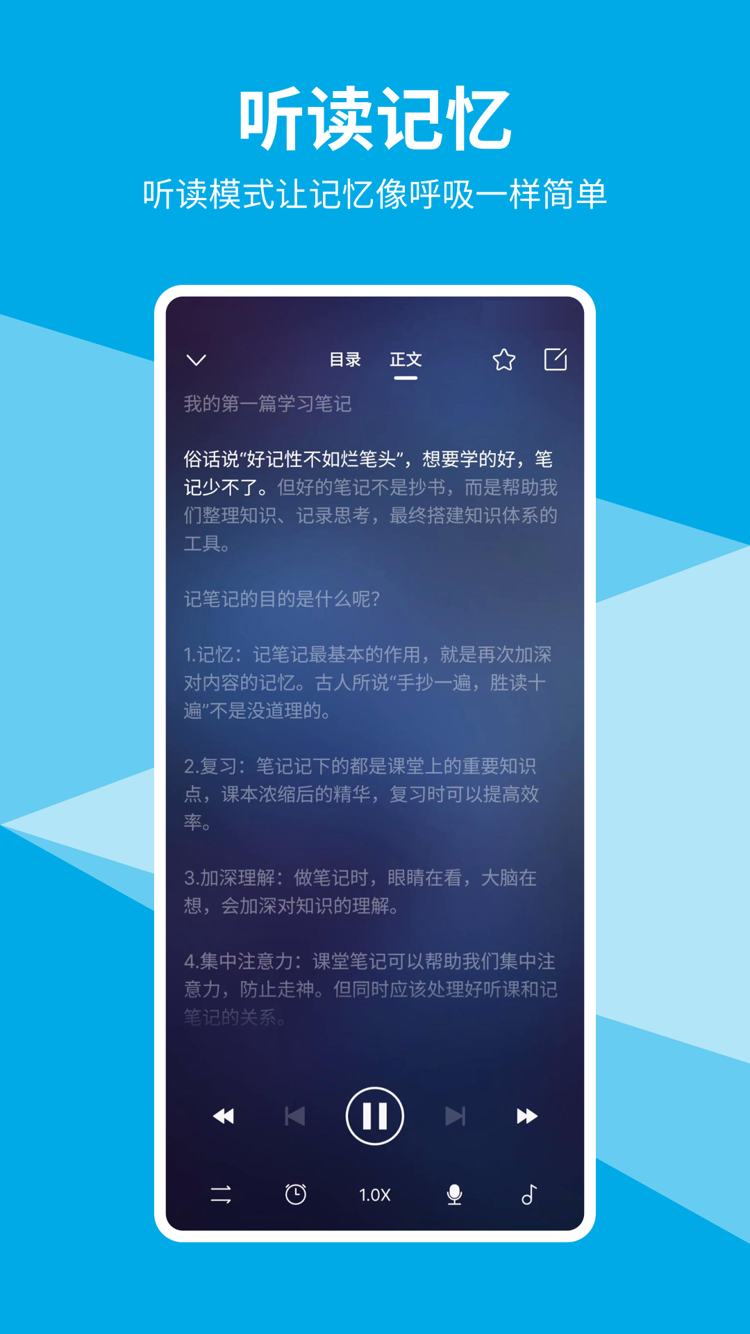 即刻记忆v2.0.3截图2