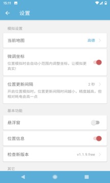 摩尼定位截圖