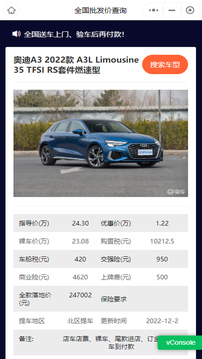 拍車在線截圖