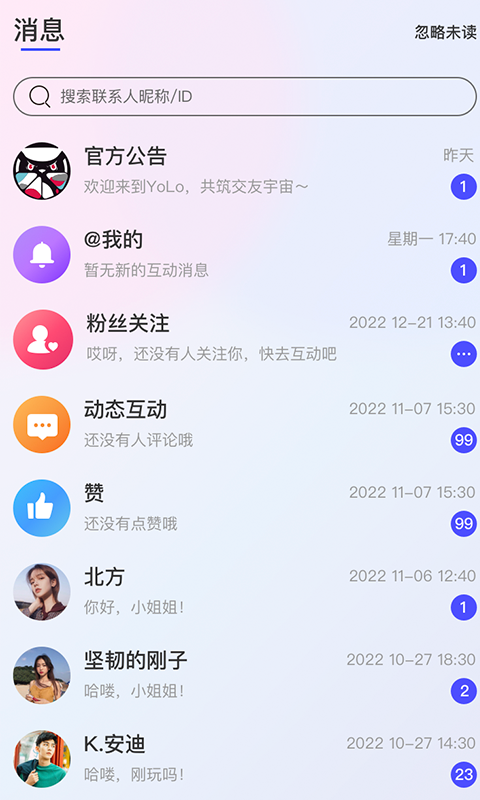 YoLozbv1.4.4截图1