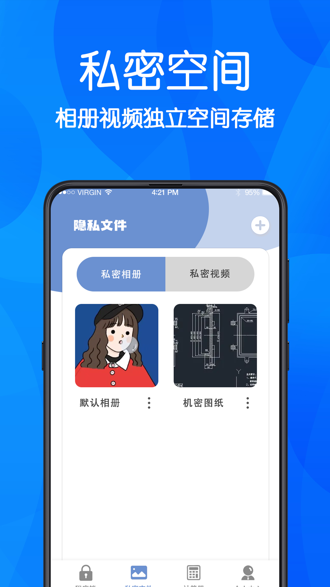 万能lock钥匙v3.1.0328截图3