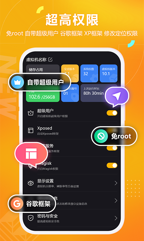 黑猫盒子v1.3.0截图4