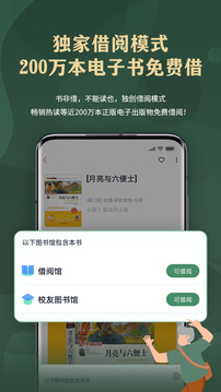 藏書館截圖
