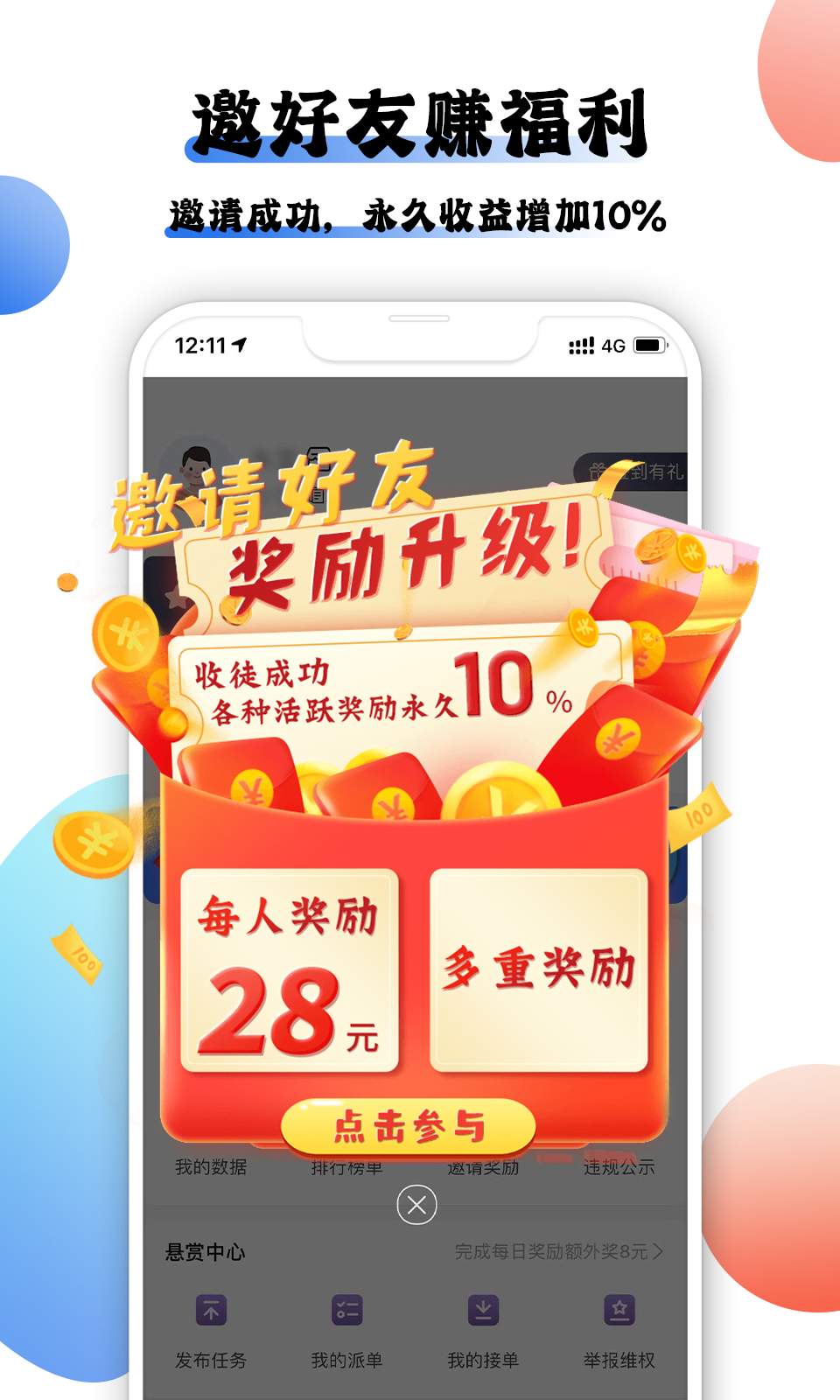 朵趣快报v1.24.0截图1