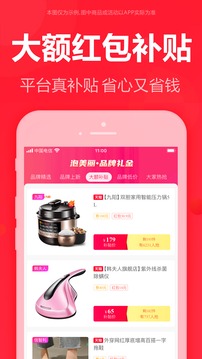 泡美麗截圖