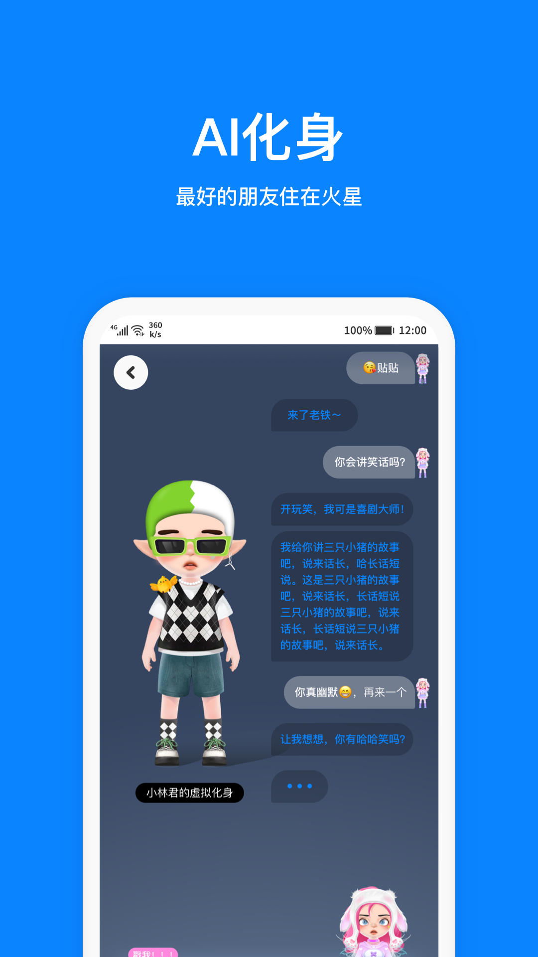 火星v2.3.2截图2