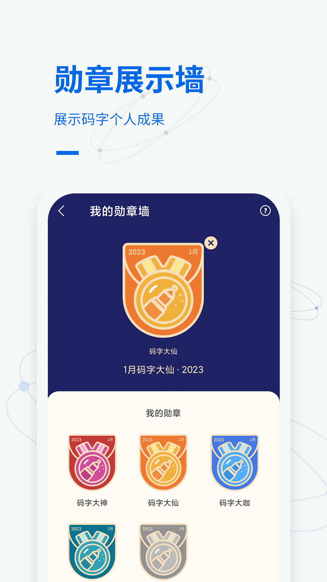 寫作家截圖預(yù)覽