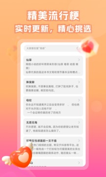 情話帝截圖