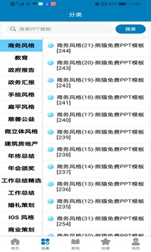 PPT模板截圖