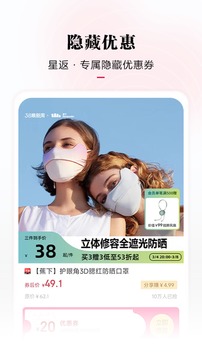 星返截圖