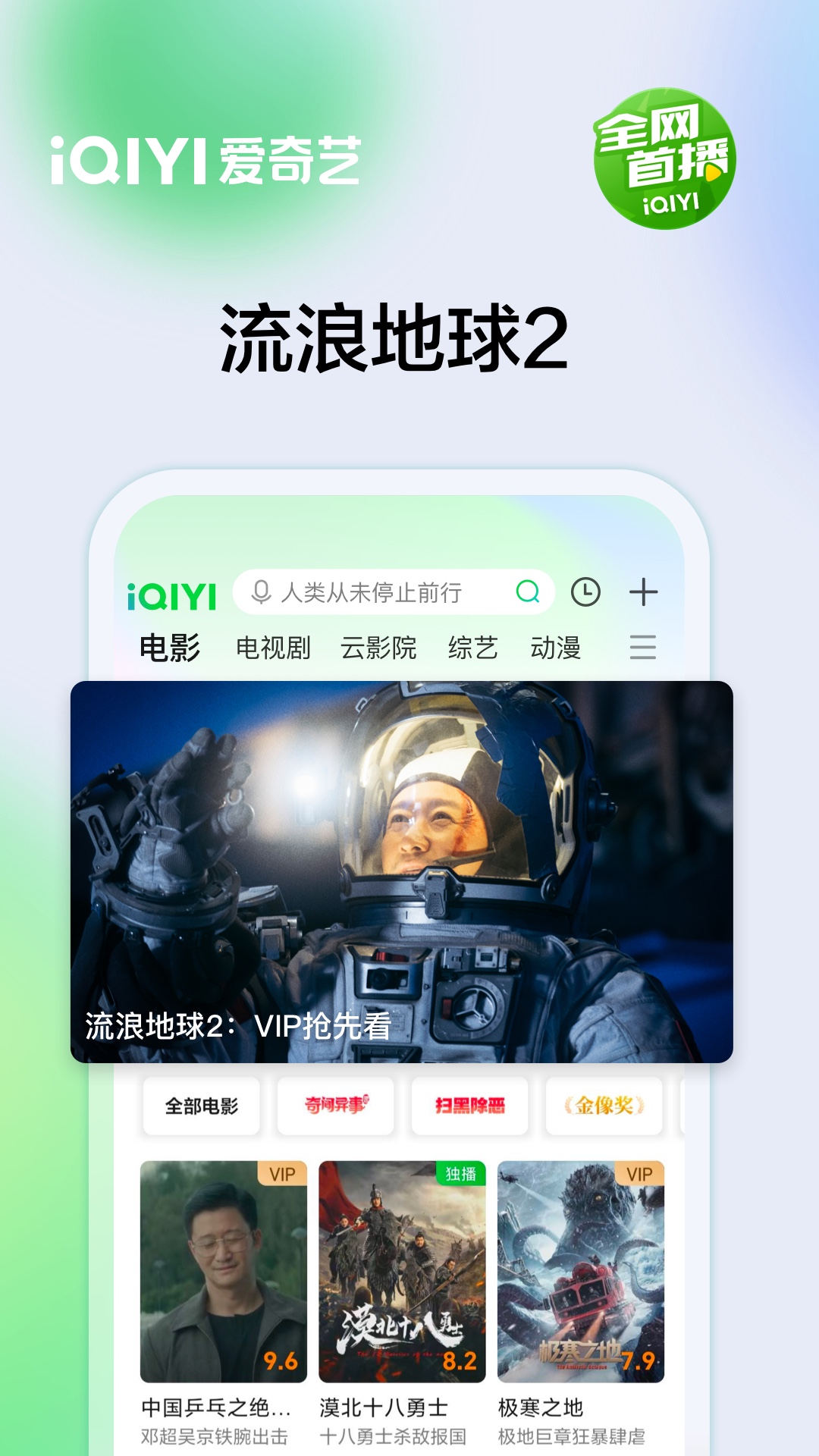 爱奇艺v14.4.5截图2