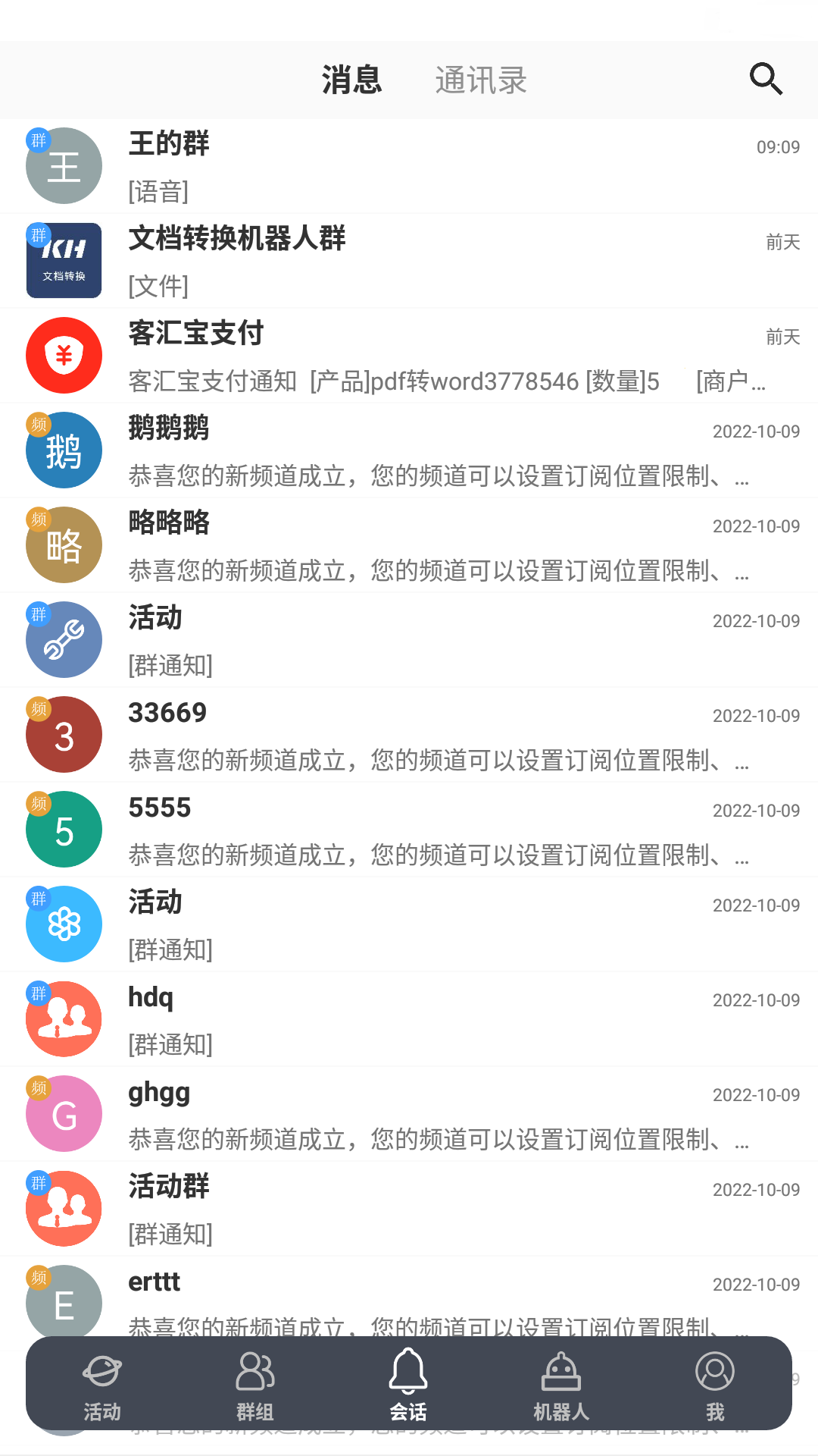 客匯寶截圖預(yù)覽