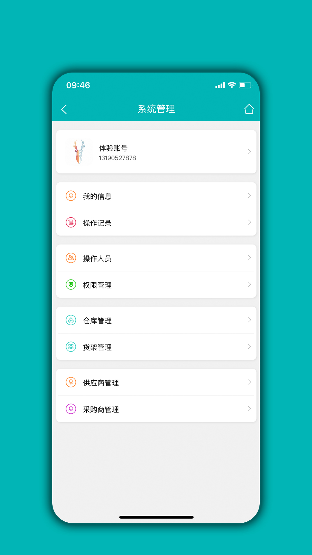 庫(kù)存管理通截圖預(yù)覽