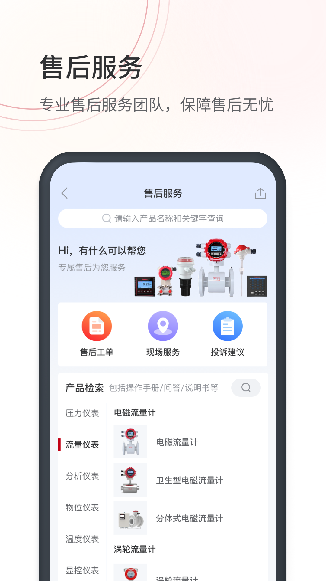 仪表堂堂v3.2.0截图3