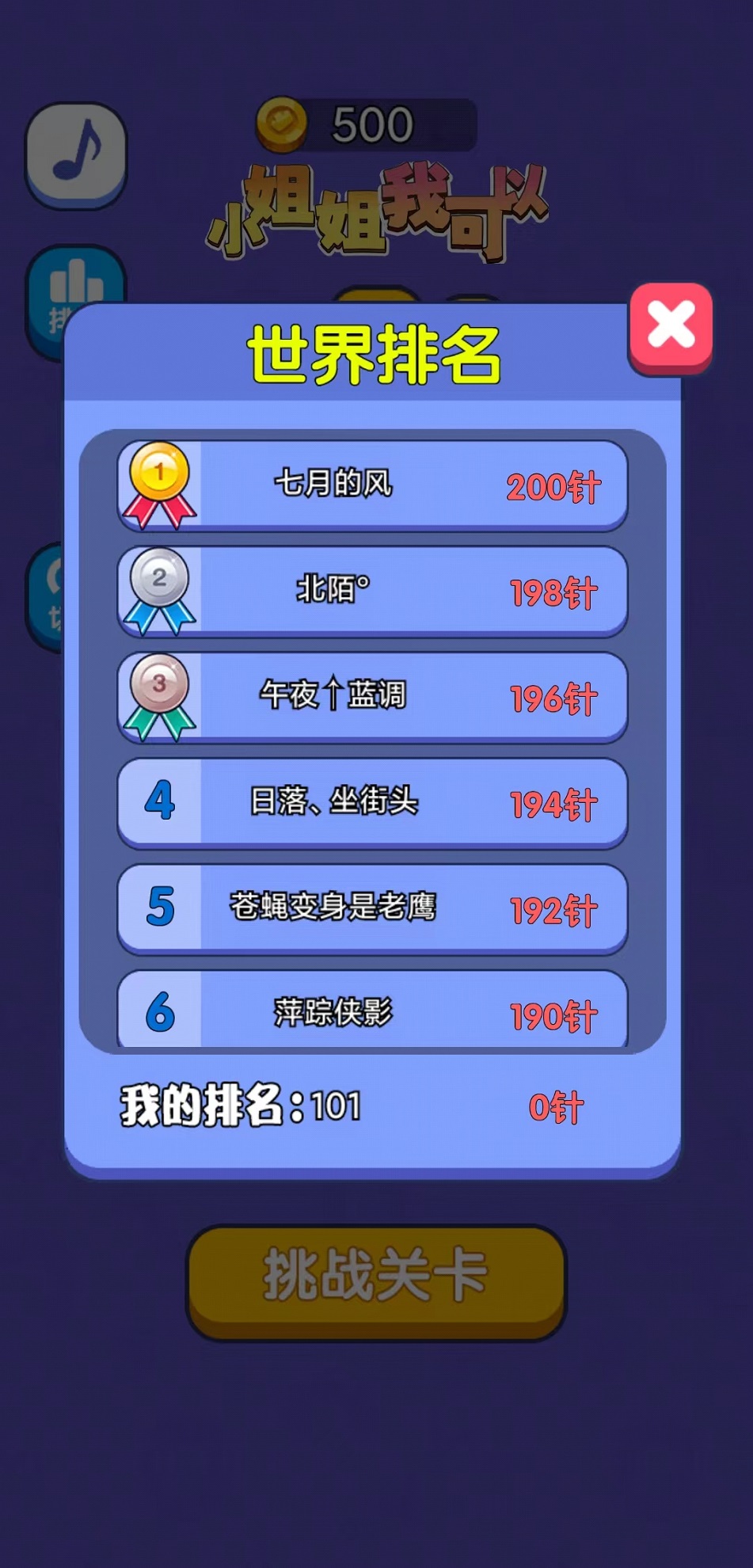 小姐姐我可以截图4