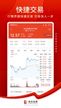 光大證券金陽光截圖