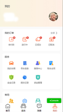拍車在線截圖