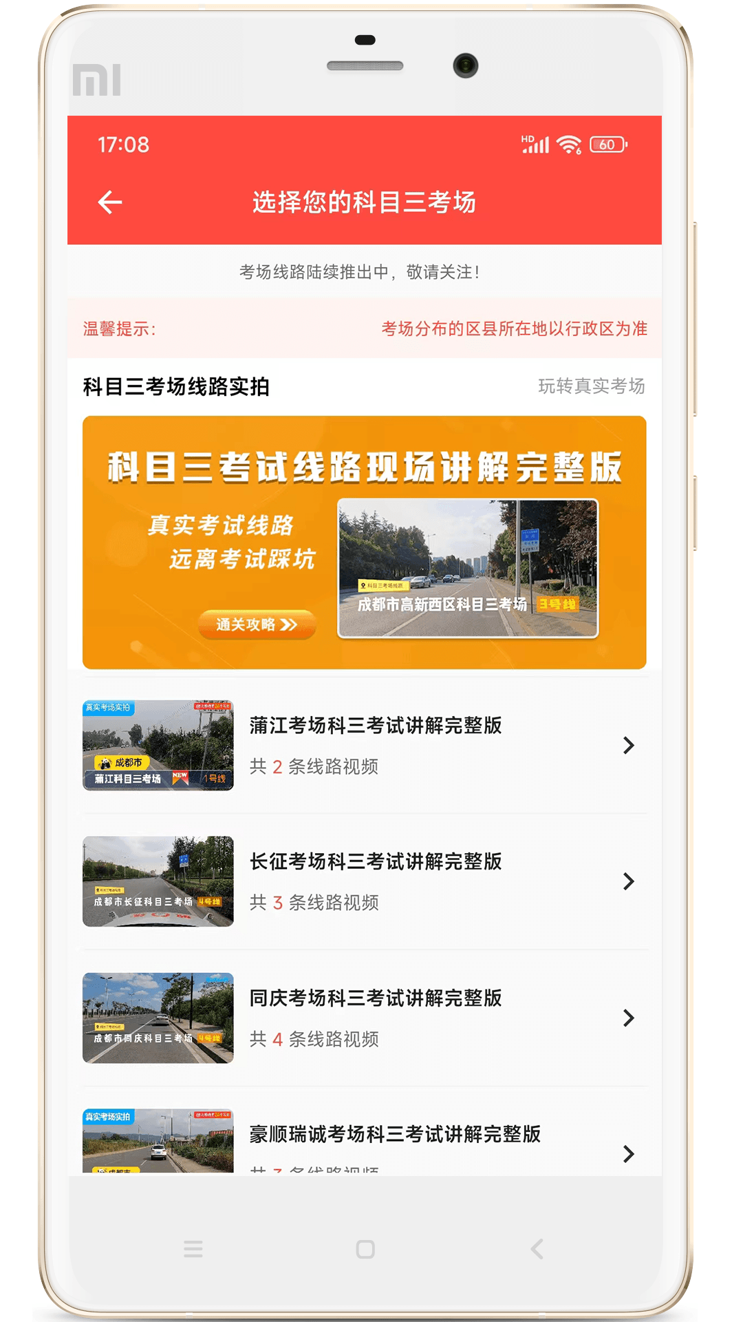 来噢v8.0.7437截图1