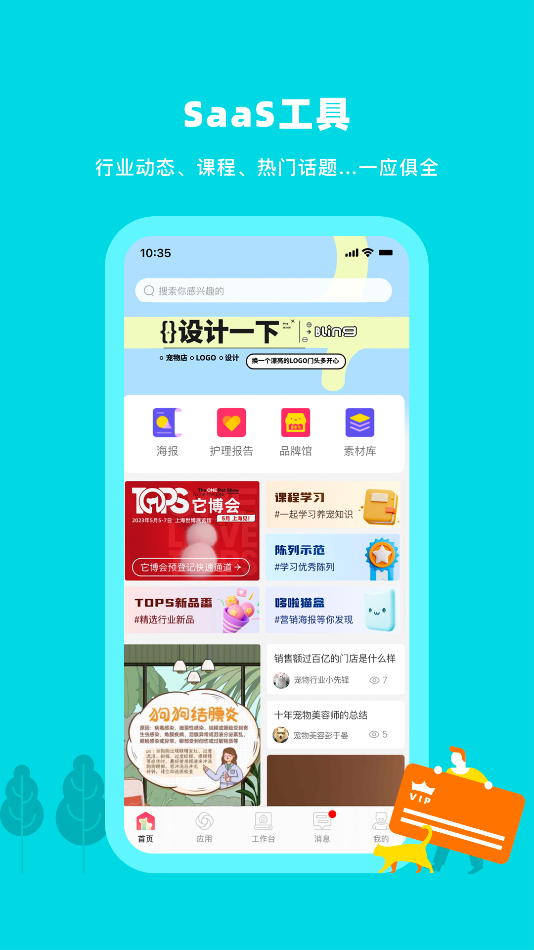 蜗牛小店v5.0.0截图4