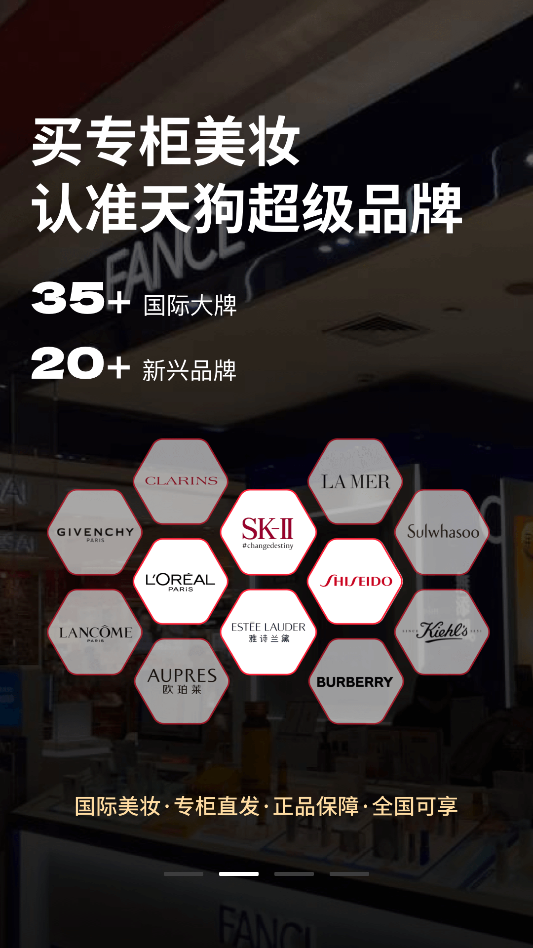 大商天狗v2.7.15截图3