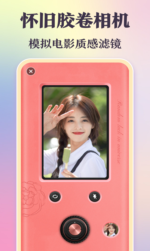 INS相機(jī)截圖預(yù)覽