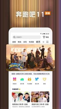 騰訊視頻截圖