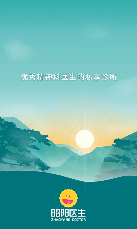 昭陽(yáng)醫(yī)生醫(yī)生版截圖預(yù)覽