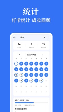 時(shí)光清單截圖