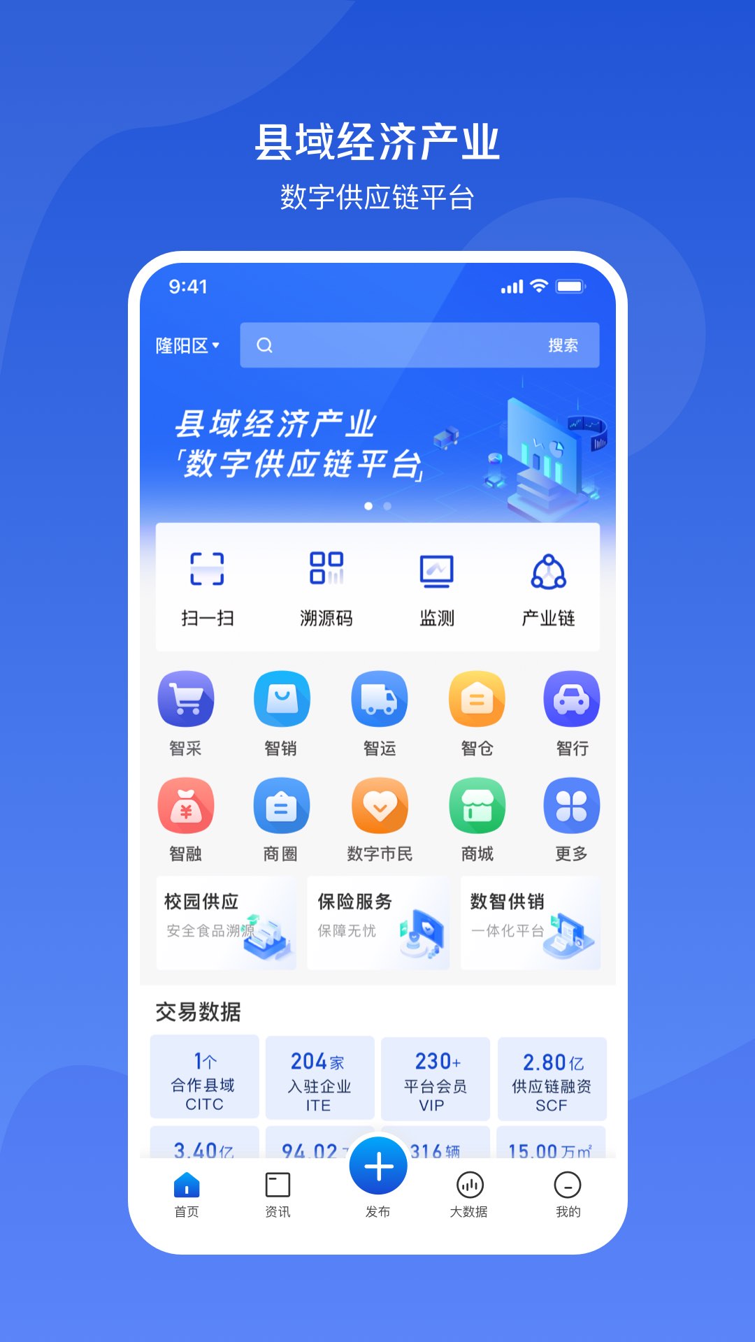 小黄牛供应链v1.7.01截图4