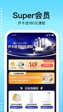 蘇寧易購截圖