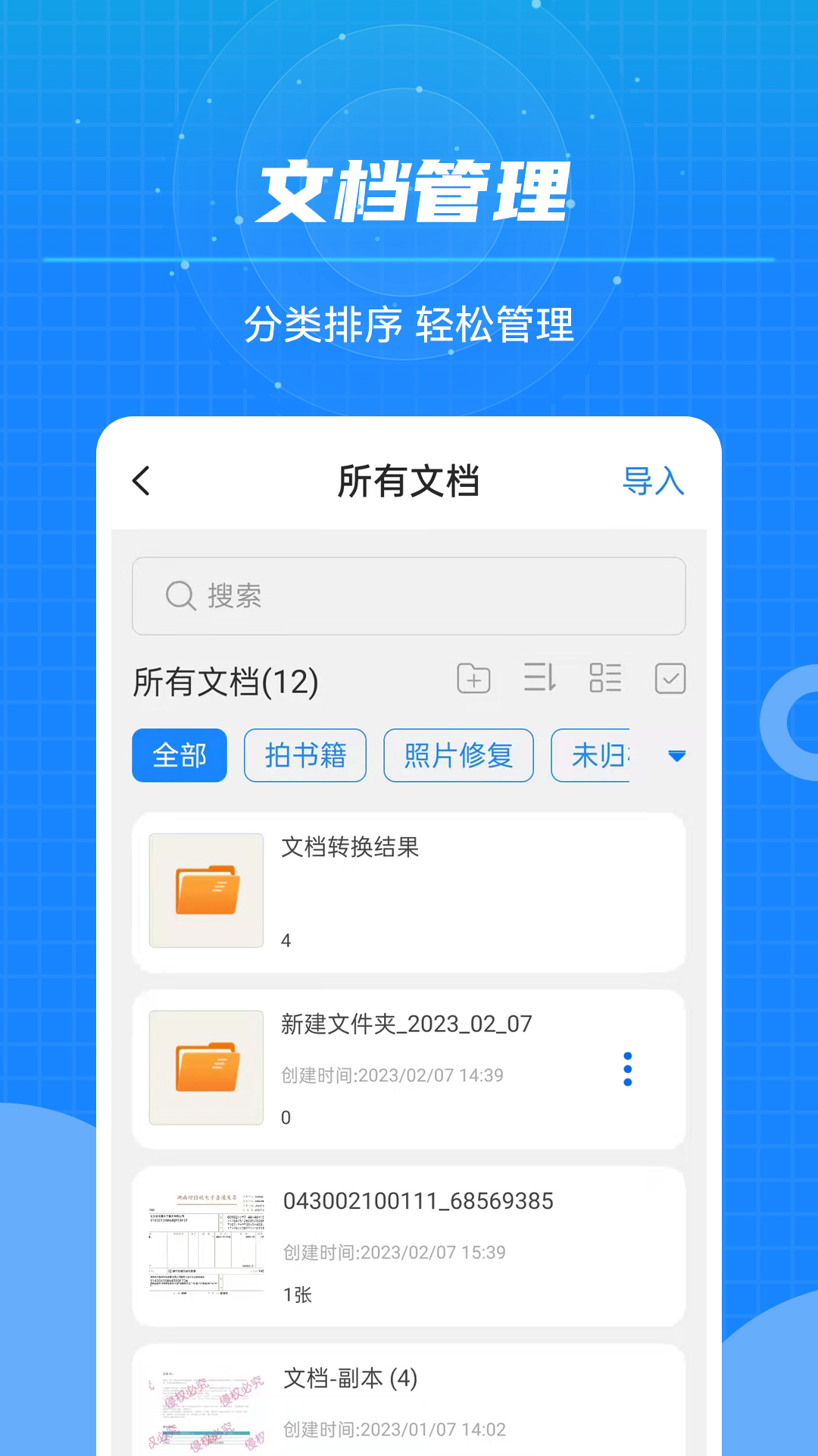 应用截图5预览