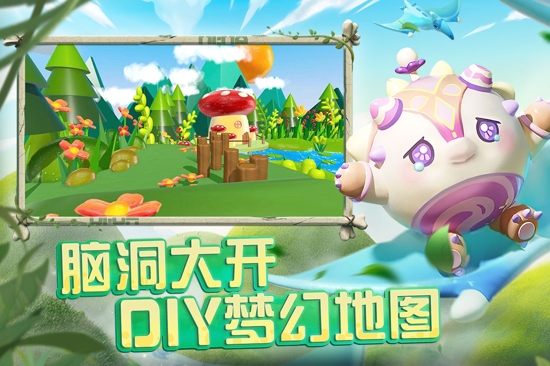 蛋仔派對截圖預覽