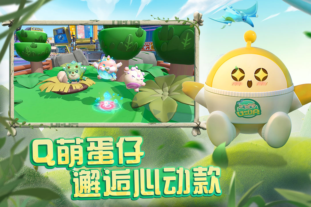 蛋仔派對截圖預覽