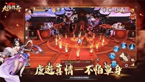 九阳传奇截图4