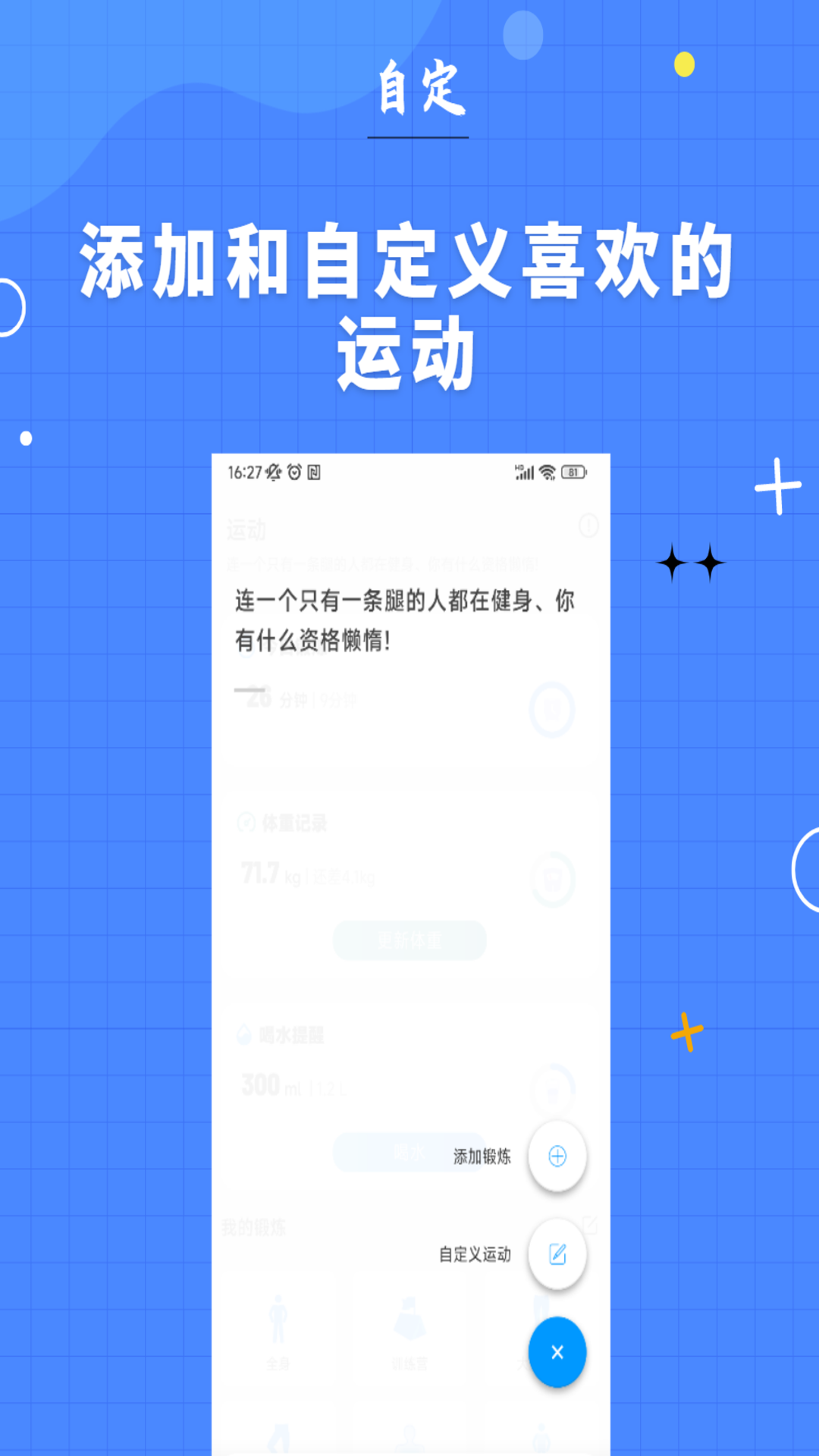 7分钟健身v1.0.3截图2