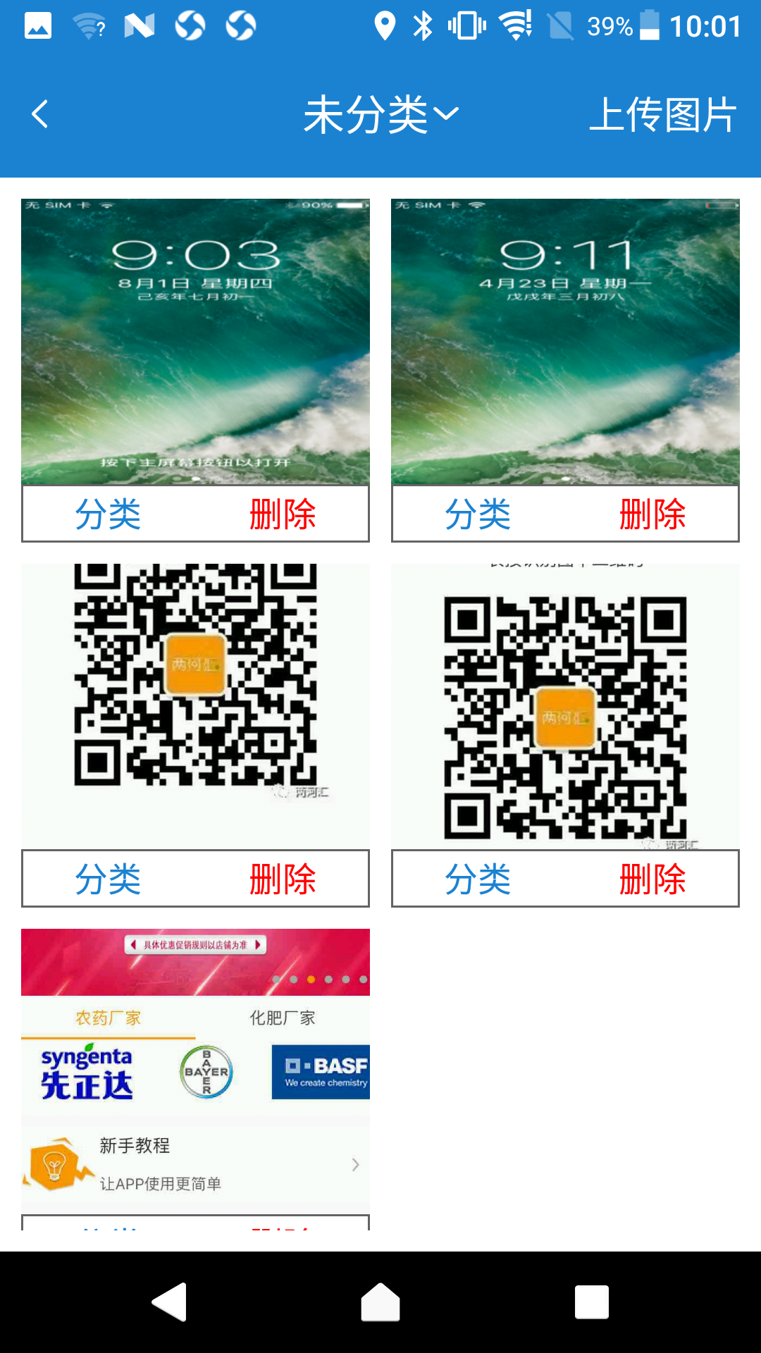 两河汇卖家版v3.0.7截图2