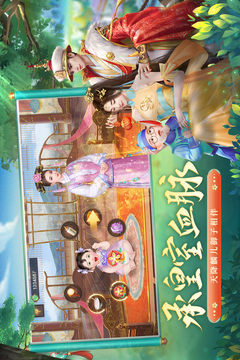 叫我萬歲爺截圖