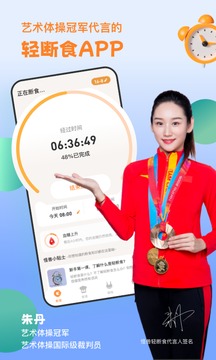 怪獸輕斷食截圖