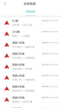 長春公交截圖