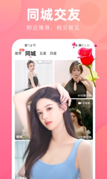 花間截圖