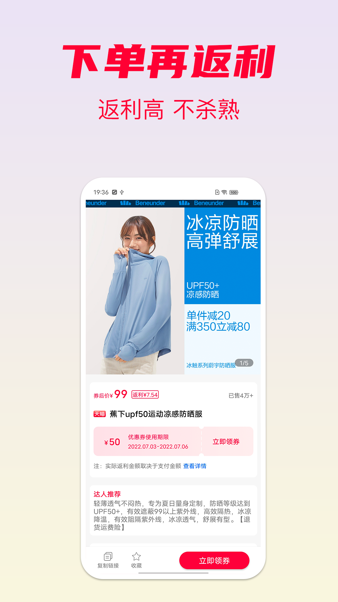 省钱酱v3.8.1截图3