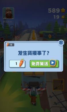 别跑农夫截图4