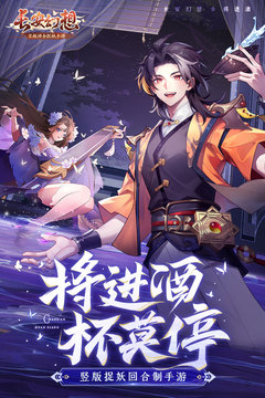 長安幻想截圖