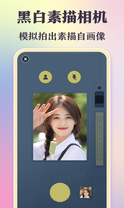 INS相機(jī)截圖預(yù)覽