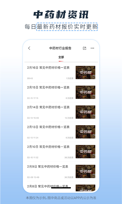 醫(yī)械多多截圖預(yù)覽