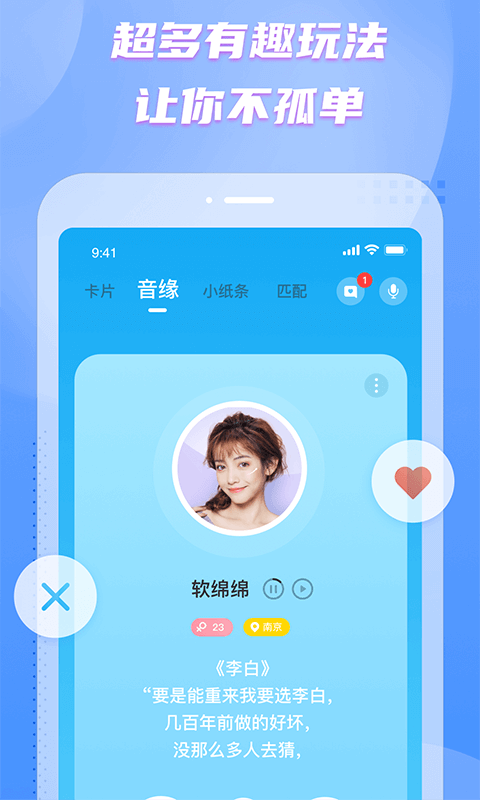 彼聊漂流瓶截圖預(yù)覽